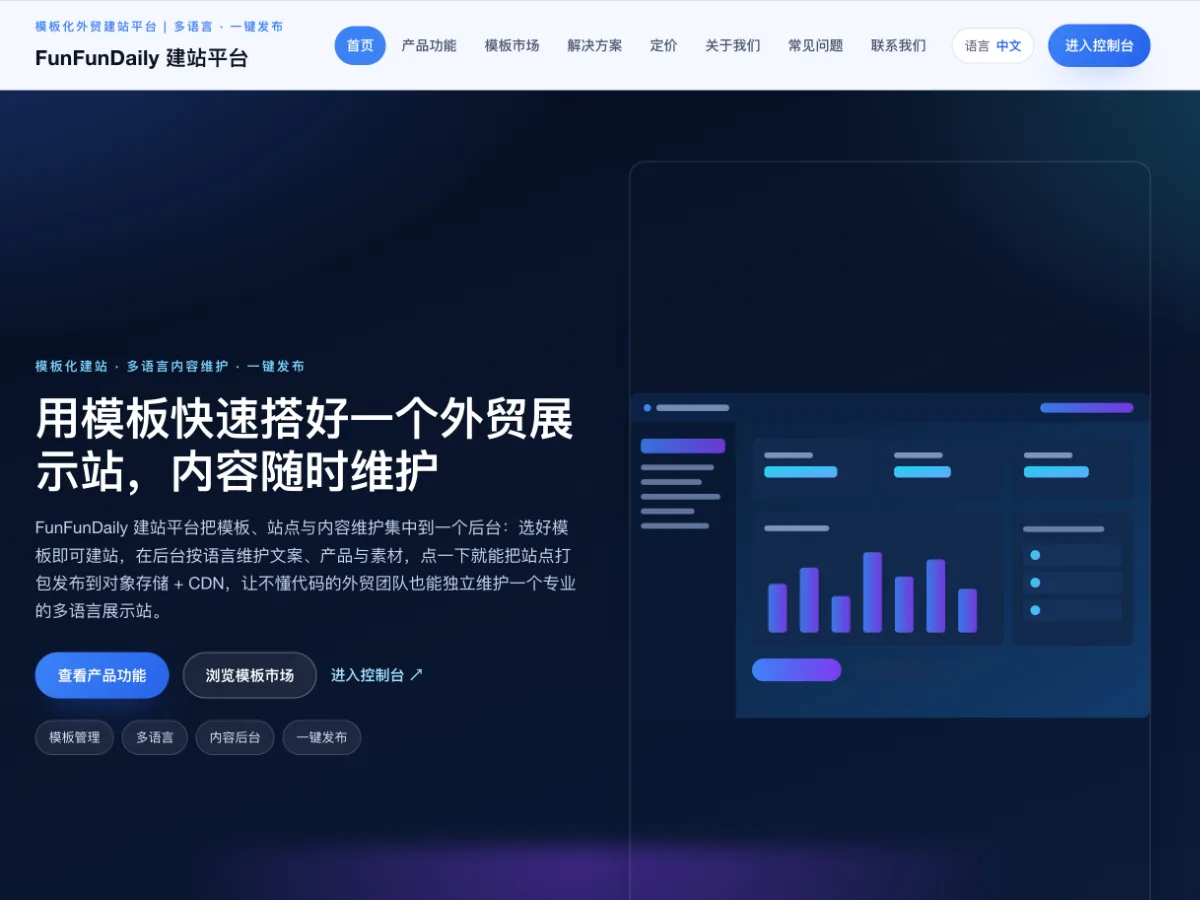 手机壳外贸展示站